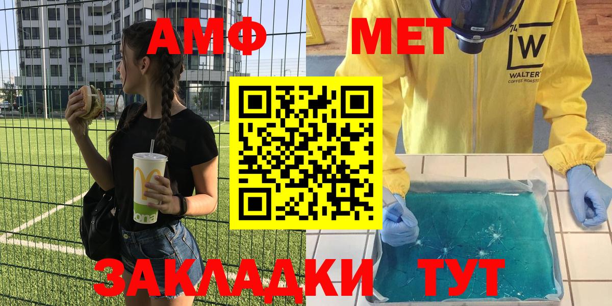 Липецк  Амфетамин  Вход с VPN  Амфетамин Premium 