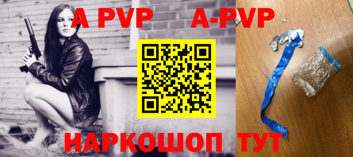 Липецк  А ПВП СК КРИС  APVP крисы CK  Альфа ПВП кристаллы  Вход с VPN 