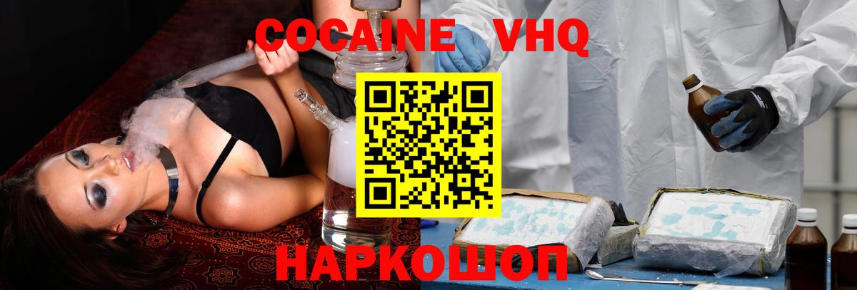 Липецк  КОКАИН Перу  Вход с VPN  Cocaine  КОКАИН Columbia 