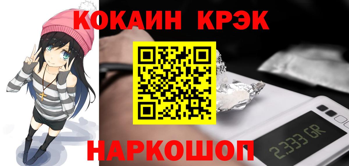 Cocaine 98% Липецк