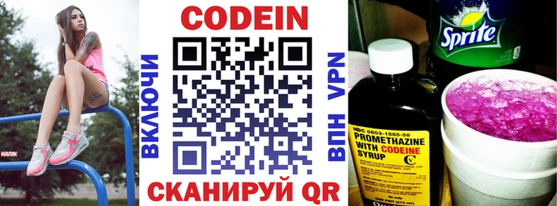ОМГ ОМГ ссылки  Липецк  Кодеин Purple Drank  купить наркоту 