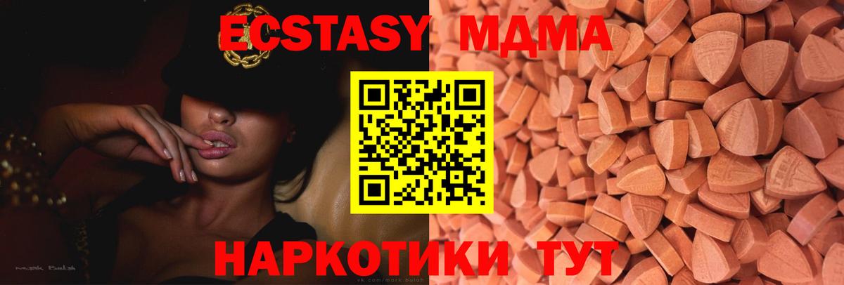 Липецк  ЭКСТАЗИ Cube  Ecstasy Дубай  Вход с VPN 
