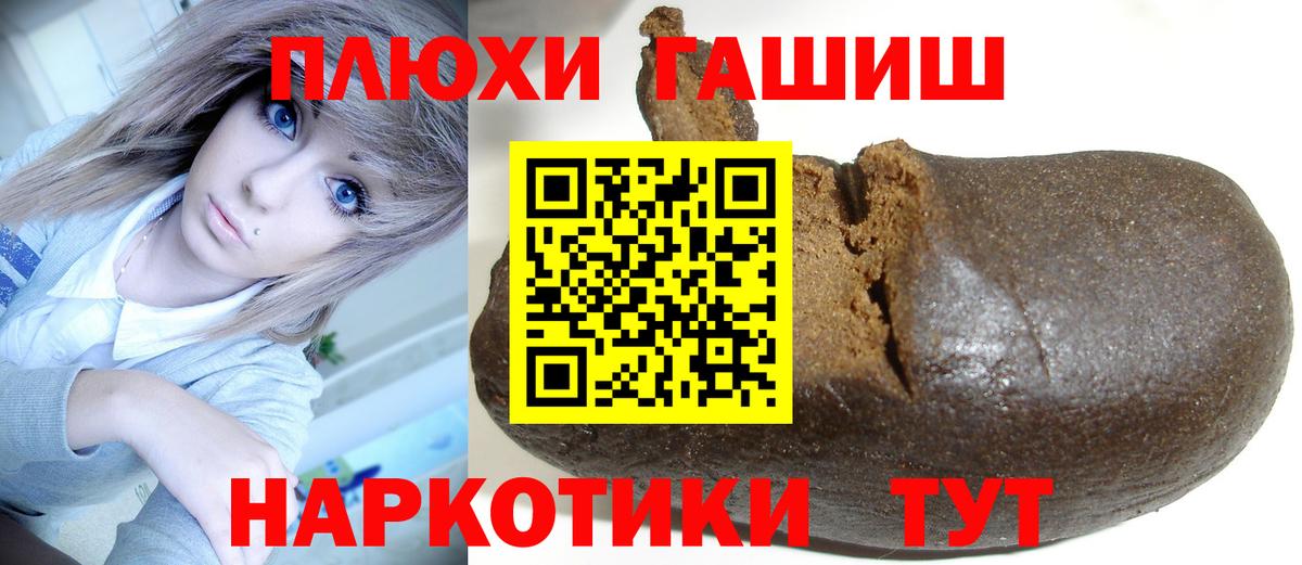 ГАШ 40% ТГК  Вход с VPN  Гашиш Cannabis  Гашиш  Липецк 