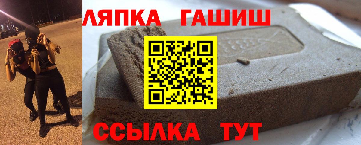 ГАШ 40% ТГК Липецк
