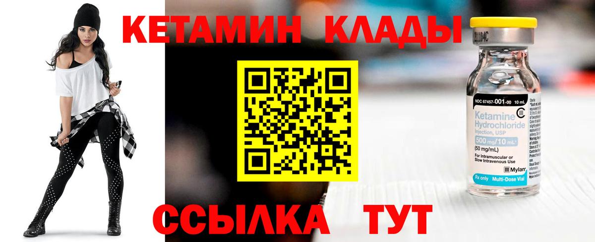 Липецк  Кетамин ketamine  КЕТАМИН ketamine  Вход с VPN 