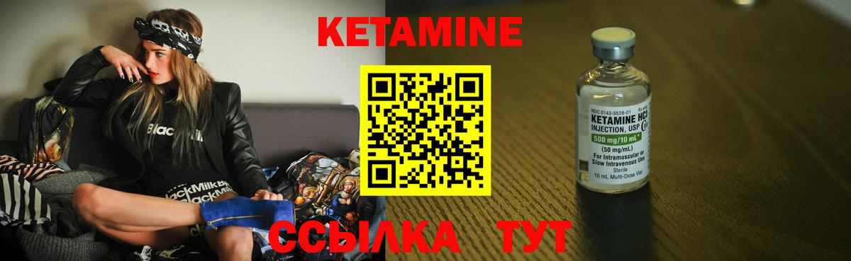 КЕТАМИН VHQ Липецк
