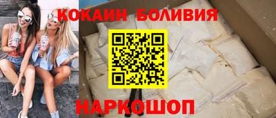 кокаин премиум Владикавказ