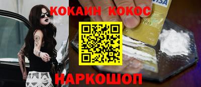 кокаин премиум Владикавказ