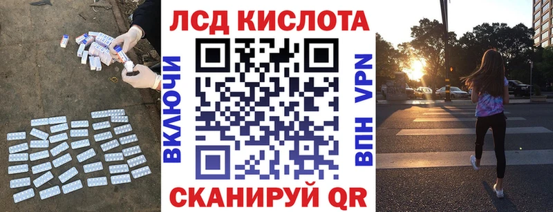 ЛСД экстази кислота  закладка  Липецк 