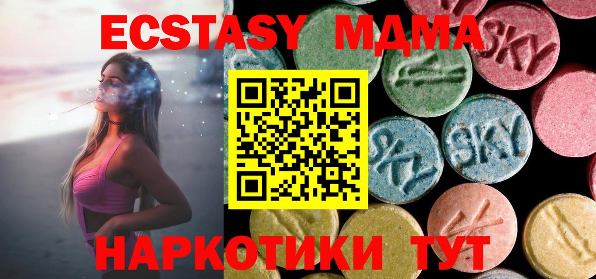 Липецк  MDMA молли  Вход с VPN  МДМА  МДМА Molly 