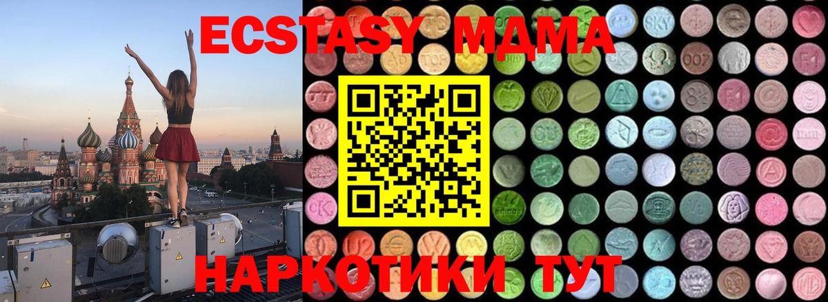 MDMA VHQ Липецк