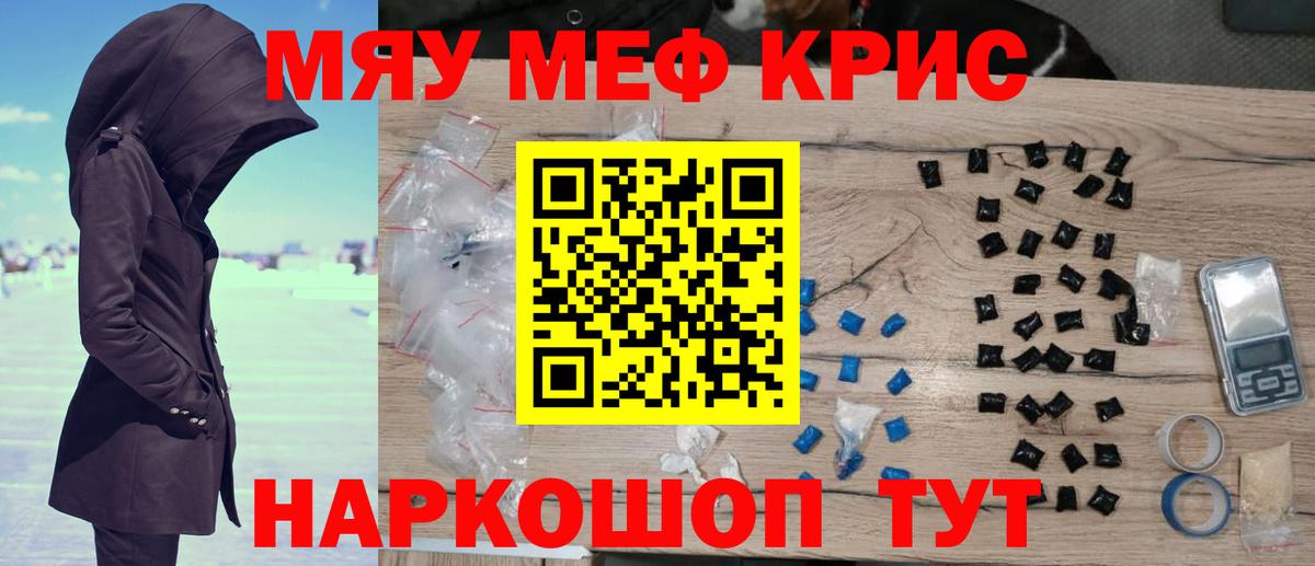 Мефедрон кристаллы  Вход с VPN  Липецк  МЯУ-МЯУ  МЯУ-МЯУ VHQ  Меф 