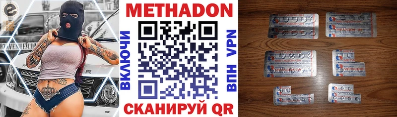 МЕТАДОН кристалл  Липецк 