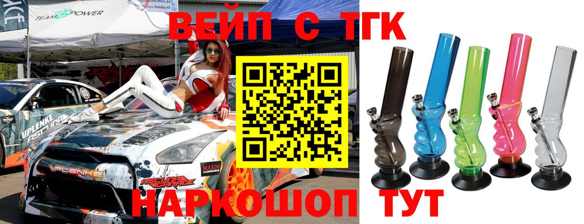 Липецк  Дистиллят ТГК гашишное масло  ТГК концентрат  Вход с VPN 