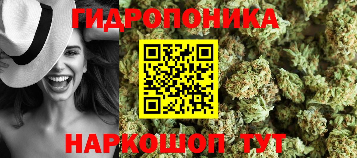 МАРИХУАНА сатива  Вход с VPN  Конопля семена  Канабис марихуана  Липецк  Шишки марихуана план 